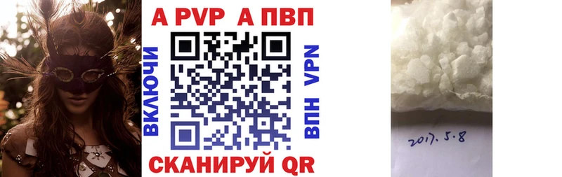 сколько стоит  МЕГА ссылка  Alpha PVP СК  Невель 