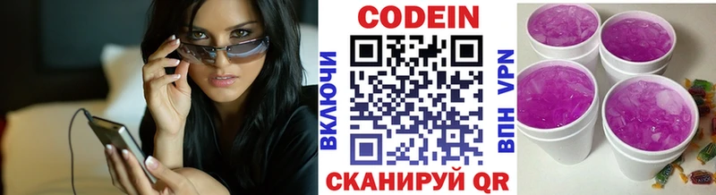 Codein напиток Lean (лин) Невель