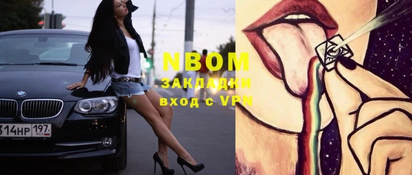 марки nbome Гусь-Хрустальный