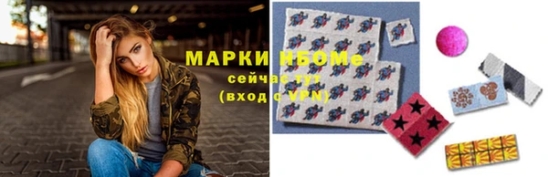 марки nbome Гусь-Хрустальный