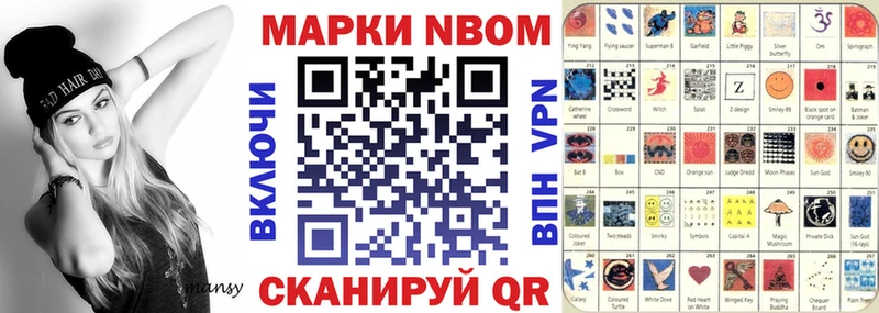 Марки 25I-NBOMe 1500мкг Невель